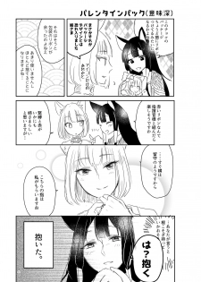 [Yuribatake Bokujou (Kon)] Kuuneru Taberu no Kurikaeshi (Azur Lane) [Digital] - page 40