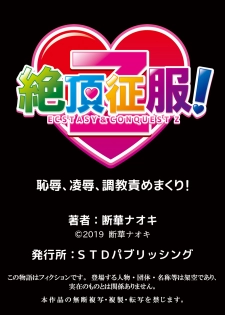 [断華ナオキ] ママさん、夜這いはＯＫデスか？～絶倫外国人の極太チ●ポに何度もイキ喘ぐ 1-6 (絶頂征服Z!) - page 27