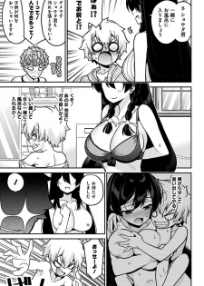 [梧桐柾木] モネさんのマジメすぎるつき合い方 セミカラー 分冊版 39 (ジャンプコミックスDIGITAL) - page 11