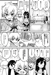 [梧桐柾木] モネさんのマジメすぎるつき合い方 セミカラー 分冊版 39 (ジャンプコミックスDIGITAL) - page 5