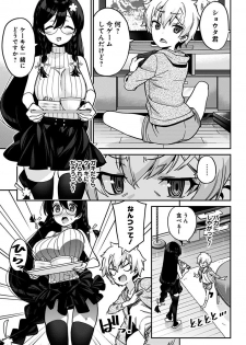 [梧桐柾木] モネさんのマジメすぎるつき合い方 セミカラー 分冊版 39 (ジャンプコミックスDIGITAL) - page 7