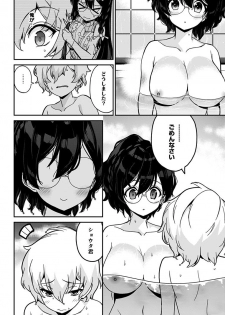 [梧桐柾木] モネさんのマジメすぎるつき合い方 セミカラー 分冊版 39 (ジャンプコミックスDIGITAL) - page 16