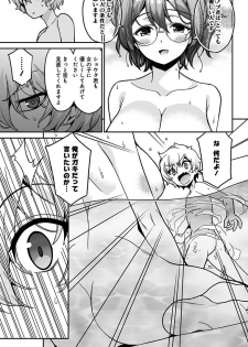 [梧桐柾木] モネさんのマジメすぎるつき合い方 セミカラー 分冊版 39 (ジャンプコミックスDIGITAL) - page 15
