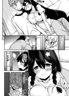 [梧桐柾木] モネさんのマジメすぎるつき合い方 セミカラー 分冊版 39 (ジャンプコミックスDIGITAL) - page 18