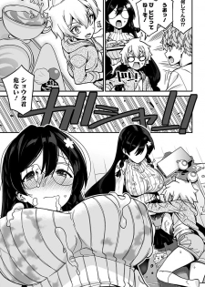 [梧桐柾木] モネさんのマジメすぎるつき合い方 セミカラー 分冊版 39 (ジャンプコミックスDIGITAL) - page 9