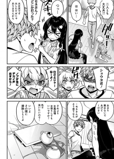 [梧桐柾木] モネさんのマジメすぎるつき合い方 セミカラー 分冊版 39 (ジャンプコミックスDIGITAL) - page 10