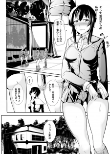 [Medetasi (Mokuseirokku)] Jimi na Watashi ga Futanari ni Natte Motemote ni!? - page 19