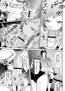 [Medetasi (Mokuseirokku)] Jimi na Watashi ga Futanari ni Natte Motemote ni!? - page 26