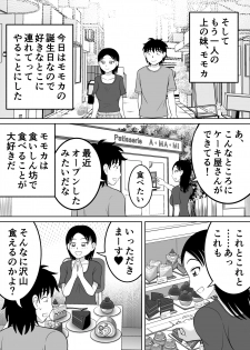 [Hitotsukami (Kitamura Kouichi)] Futari no Imouto - page 12