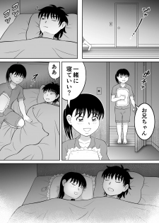 [Hitotsukami (Kitamura Kouichi)] Futari no Imouto - page 11