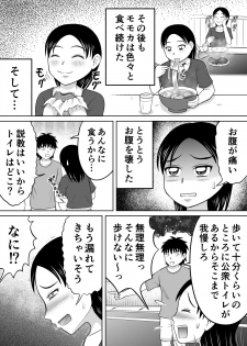 [Hitotsukami (Kitamura Kouichi)] Futari no Imouto - page 14