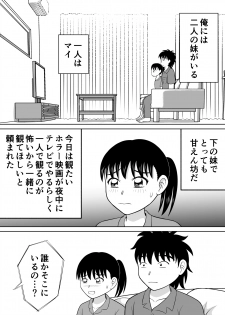 [Hitotsukami (Kitamura Kouichi)] Futari no Imouto - page 3