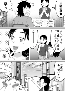 [Hitotsukami (Kitamura Kouichi)] Futari no Imouto - page 13