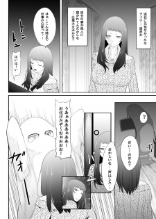 [Medetasi (Mokuseirokku)] NTR!? Hitozuma ~Gimai ni Haramaseru Tsuma~ Kanseiban - page 31