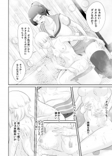 [Medetasi (Mokuseirokku)] NTR!? Hitozuma ~Gimai ni Haramaseru Tsuma~ Kanseiban - page 35