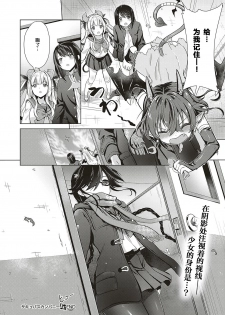 [ShiBi] Succubus Company [Chinese] [胸垫汉化组] - page 41