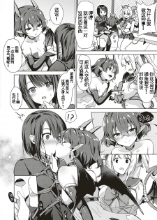 [ShiBi] Succubus Company [Chinese] [胸垫汉化组] - page 15