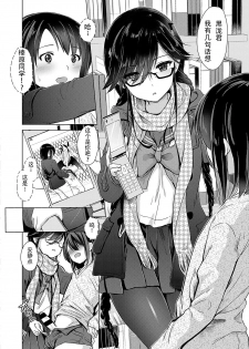 [ShiBi] Succubus Company [Chinese] [胸垫汉化组] - page 47