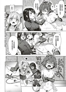 [ShiBi] Succubus Company [Chinese] [胸垫汉化组] - page 27