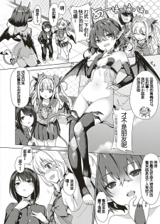 [ShiBi] Succubus Company [Chinese] [胸垫汉化组] - page 13