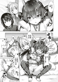 [ShiBi] Succubus Company [Chinese] [胸垫汉化组] - page 30