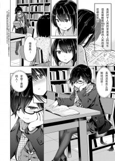 [ShiBi] Succubus Company [Chinese] [胸垫汉化组] - page 45