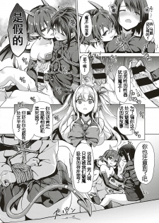 [ShiBi] Succubus Company [Chinese] [胸垫汉化组] - page 17