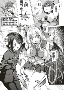 [ShiBi] Succubus Company [Chinese] [胸垫汉化组] - page 14