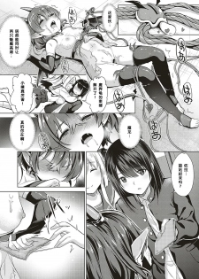 [ShiBi] Succubus Company [Chinese] [胸垫汉化组] - page 40