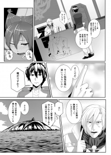 [G PEN (Feccso)] COMPULSION EATER Vol. 2 (God Eater) [Digital] - page 25