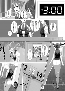 [G PEN (Feccso)] COMPULSION EATER Vol. 2 (God Eater) [Digital] - page 16