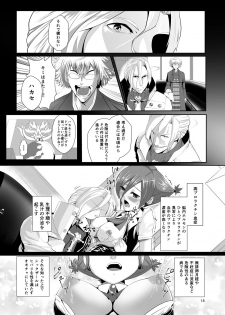 [G PEN (Feccso)] COMPULSION EATER Vol. 2 (God Eater) [Digital] - page 18