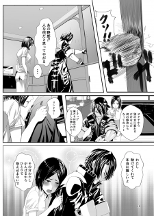 [G PEN (Feccso)] COMPULSION EATER Vol. 2 (God Eater) [Digital] - page 12