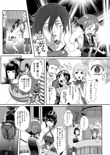 [G PEN (Feccso)] COMPULSION EATER Vol. 2 (God Eater) [Digital] - page 9
