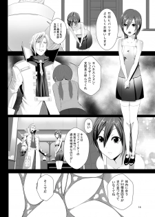 [G PEN (Feccso)] COMPULSION EATER Vol. 2 (God Eater) [Digital] - page 14