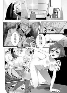 [G PEN (Feccso)] COMPULSION EATER Vol. 2 (God Eater) [Digital] - page 30