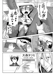 [G PEN (Feccso)] COMPULSION EATER Vol. 2 (God Eater) [Digital] - page 20