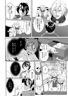 [G PEN (Feccso)] COMPULSION EATER Vol. 2 (God Eater) [Digital] - page 26