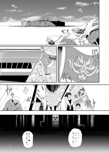 [G PEN (Feccso)] COMPULSION EATER Vol. 2 (God Eater) [Digital] - page 3