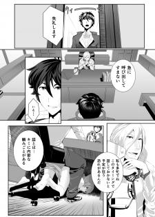 [G PEN (Feccso)] COMPULSION EATER Vol. 2 (God Eater) [Digital] - page 23
