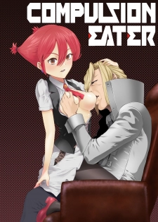[G PEN (Feccso)] COMPULSION EATER Vol. 2 (God Eater) [Digital] - page 1