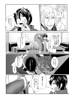 [G PEN (Feccso)] COMPULSION EATER Vol. 2 (God Eater) [Digital] - page 24