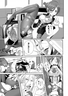 [G PEN (Feccso)] COMPULSION EATER Vol. 2 (God Eater) [Digital] - page 19