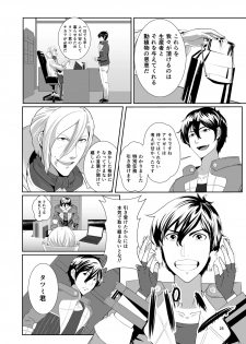 [G PEN (Feccso)] COMPULSION EATER Vol. 2 (God Eater) [Digital] - page 28