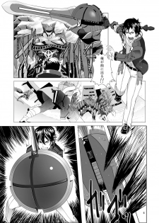 [G PEN (Feccso)] COMPULSION EATER Vol. 2 (God Eater) [Digital] - page 6