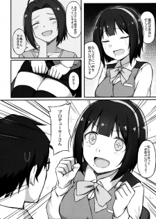 (C97) [Erimakitokage no Ana (Caigen)] Kotori-san to Nomikai... Shite kara + Omake (THE iDOLM@STER) - page 3