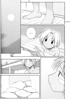 (C58) [PLANET PORNO (Yamane)] LH#1 (Love Hina) [English] [EHCOVE] - page 7