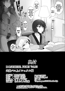 (C97) [TOPGUN (Puripuri JET)] DOSUKEBE. FGO!! Vol. 03 Musashi Bunnyue Ishtar Hen (Fate Grand Order) [English] [desudesu] - page 25