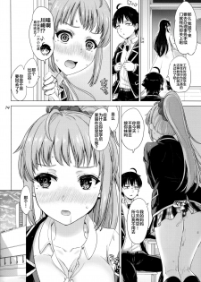 [studio A (Inanaki Shiki)] Aru Hi no Hotetta Onnanoko-tachi. (Yahari Ore no Seishun Love Come wa Machigatteiru.) [Chinese] [新桥月白日语社] - page 14