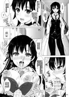 [studio A (Inanaki Shiki)] Aru Hi no Hotetta Onnanoko-tachi. (Yahari Ore no Seishun Love Come wa Machigatteiru.) [Chinese] [新桥月白日语社] - page 9